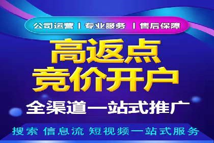 案例解析：信息流推广开户的优化与调整